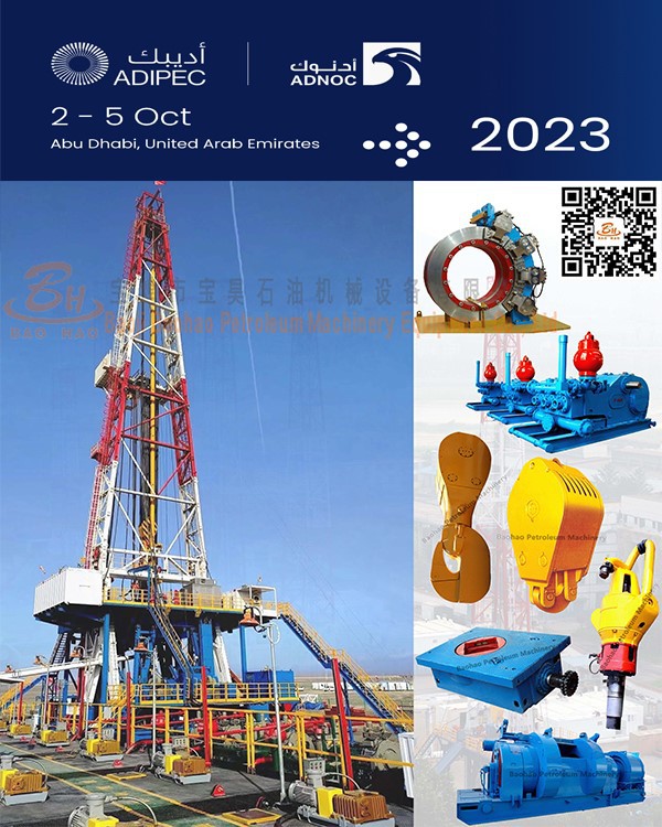 宝鸡宝昊将参加ADIPEC 2023