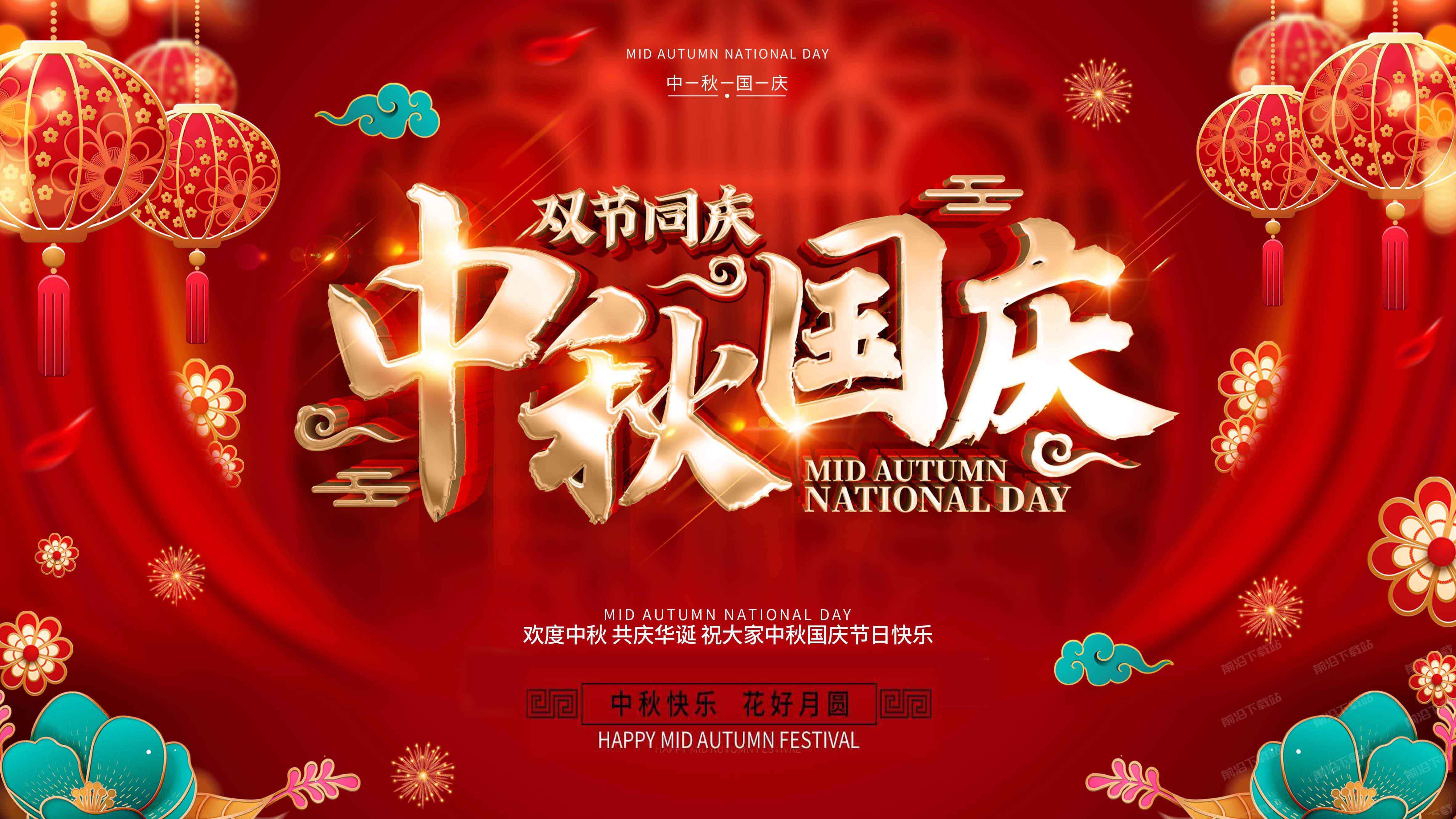 National day